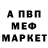 Метадон мёд Mr. 89Chevy