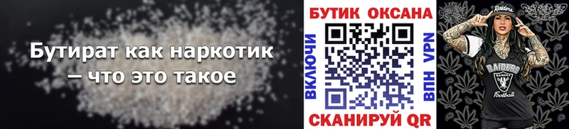 дарнет шоп  Тайшет  БУТИРАТ вода 