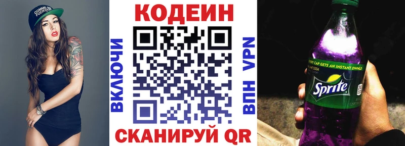 наркошоп  kraken онион  Кодеиновый сироп Lean Purple Drank  Тайшет 